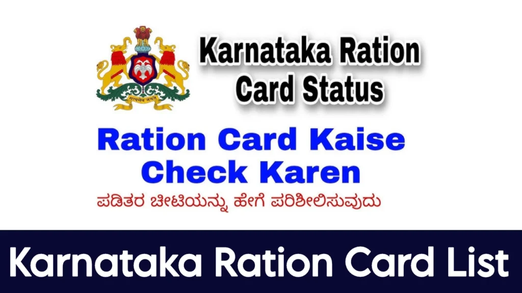 Karnataka Ration Card
