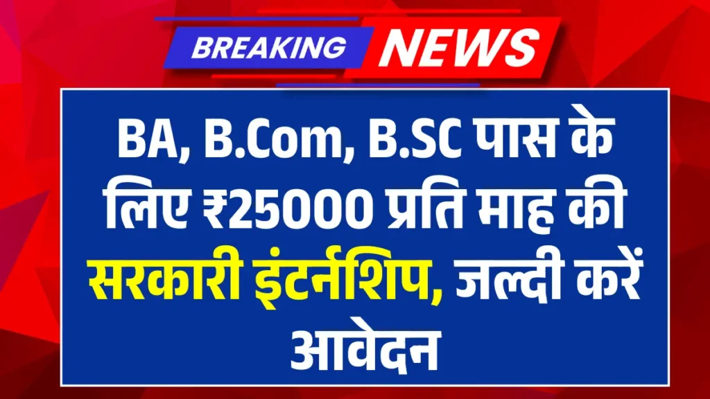 Prasar Bharati Internship Program 2025