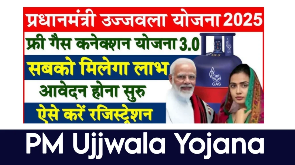 PM Ujjwala Yojana Registration